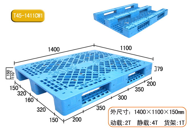 全板环保纸托盘